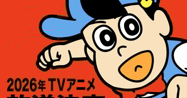 เตรียมพบกับความฮา! อนิเมะ 'Ahare! Meisaku-kun' ประกาศสร้างภาคใหม่ เตรียมฉายปี 2026